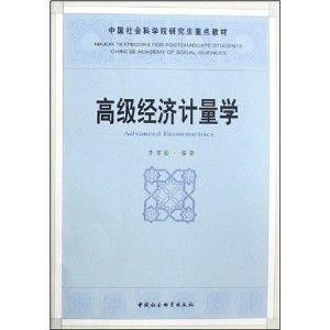 探賾索隱，經(jīng)世致用 中國社會(huì)科學(xué)院研究生重點(diǎn)教材《高級(jí)材料科學(xué)研究》評(píng)介